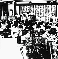 総評結成大会（1949.7.15）