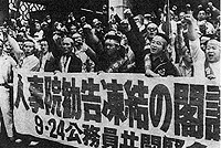 人権凍結閣議決定に抗議（1980. 9. 24）