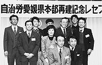 再建大会レセプション（1990. 3. 3）